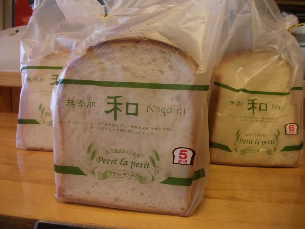 無添加 なごみ山食パン 無添加 なごみ山食パン