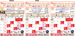 R7.9カレンダー