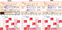 R7.3カレンダー